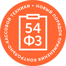 Поддерживает требования закона 54-ФЗ