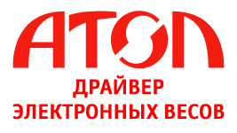 Драйвер электронных весов Атол