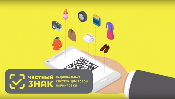 Перемаркировка остатков обуви, введенных в оборот по упрощенной схеме